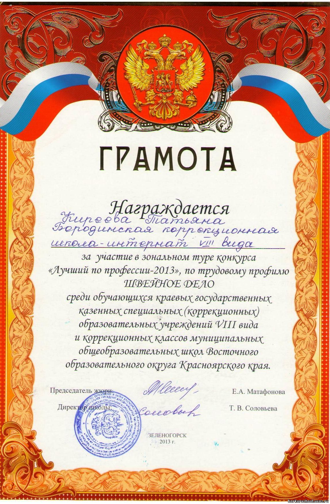 Сценарий конкурсы все профессии хороший Сценарий конкурсы все профессии хороший